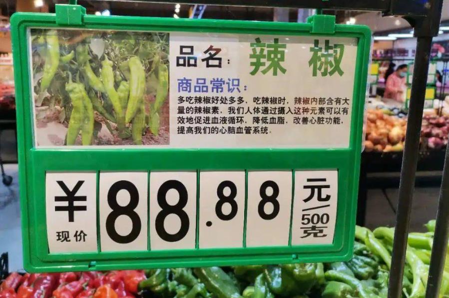辣椒2024年9月23日最新价格信息及行情走势